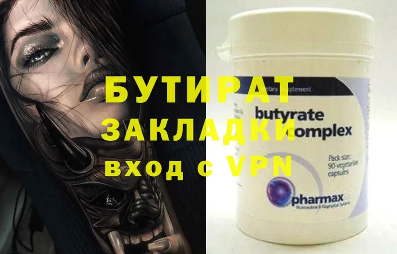 БУТИРАТ GHB  купить наркотики цена  Камбарка 